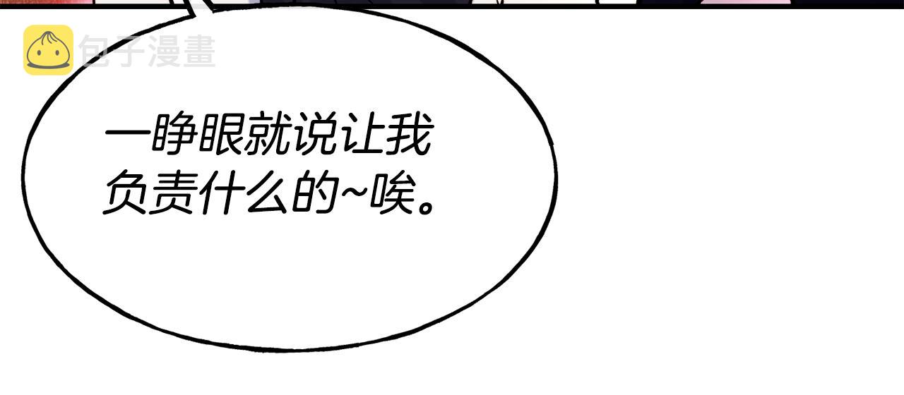 第63话 醋而不知137
