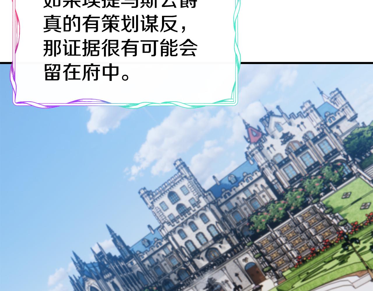 第58话 卧底计划87