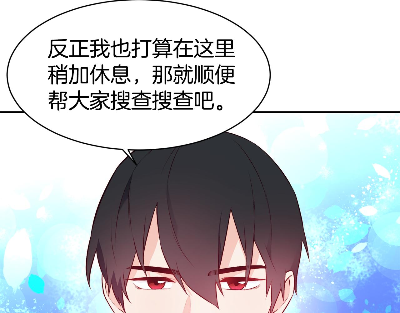 第11话 组队升级35