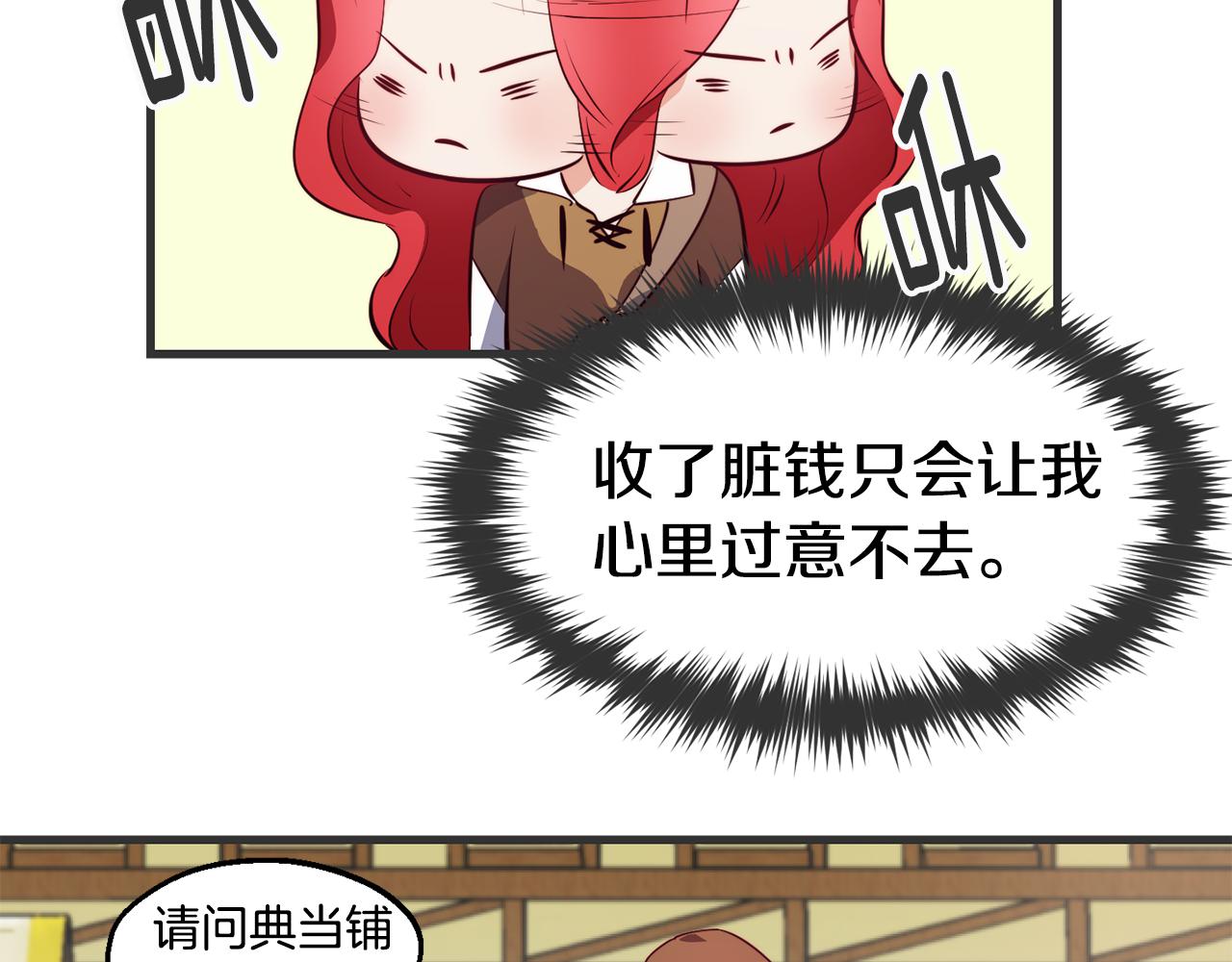 第3话 解除婚约27