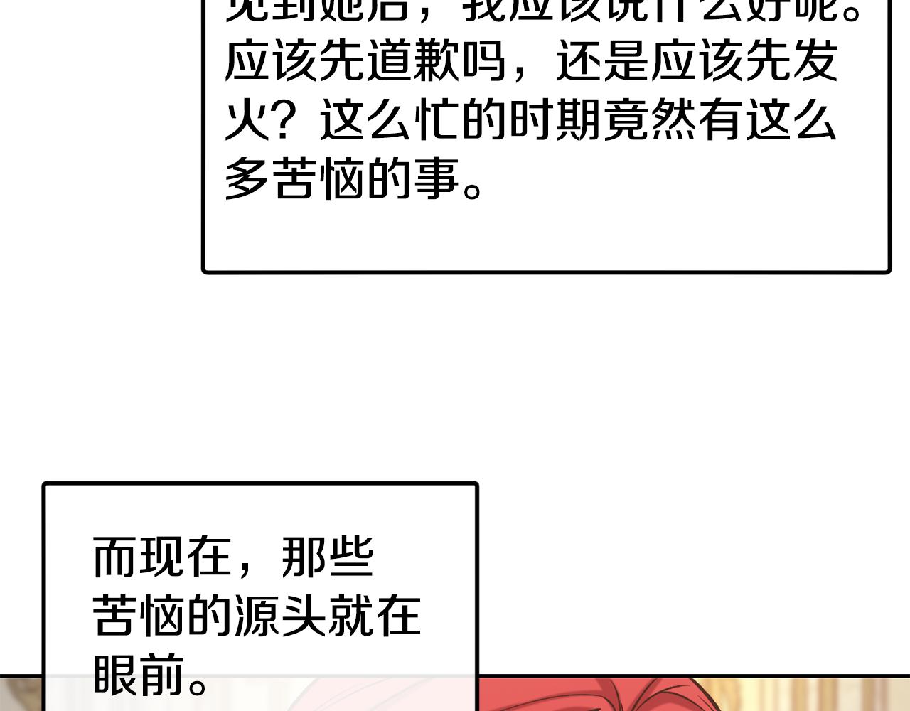 第42话 偶遇前任75