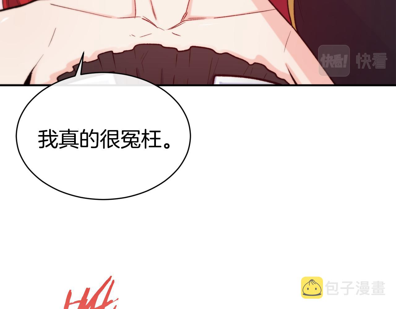 第45话 凭实力单身10