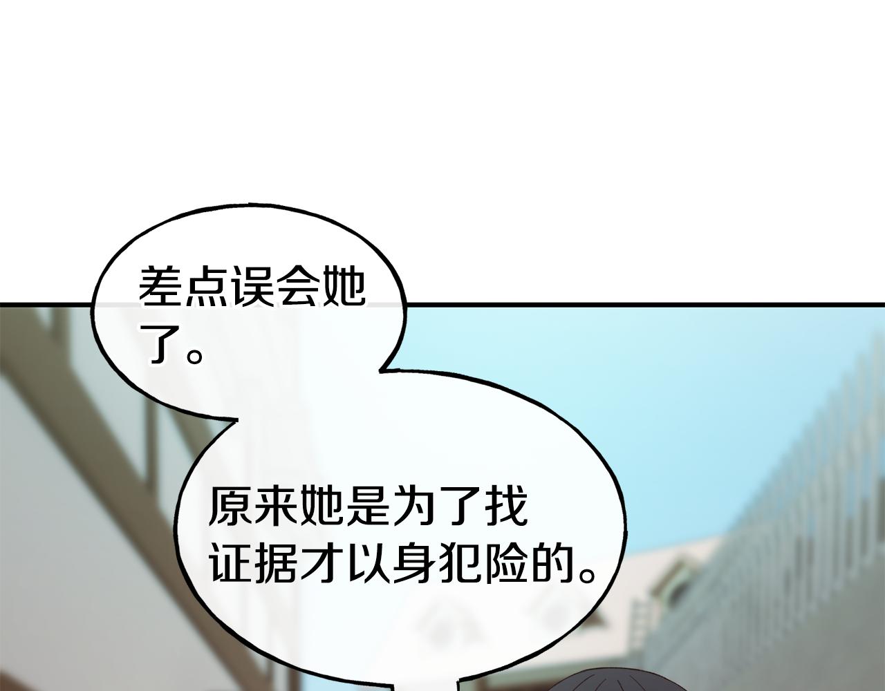 第63话 醋而不知15