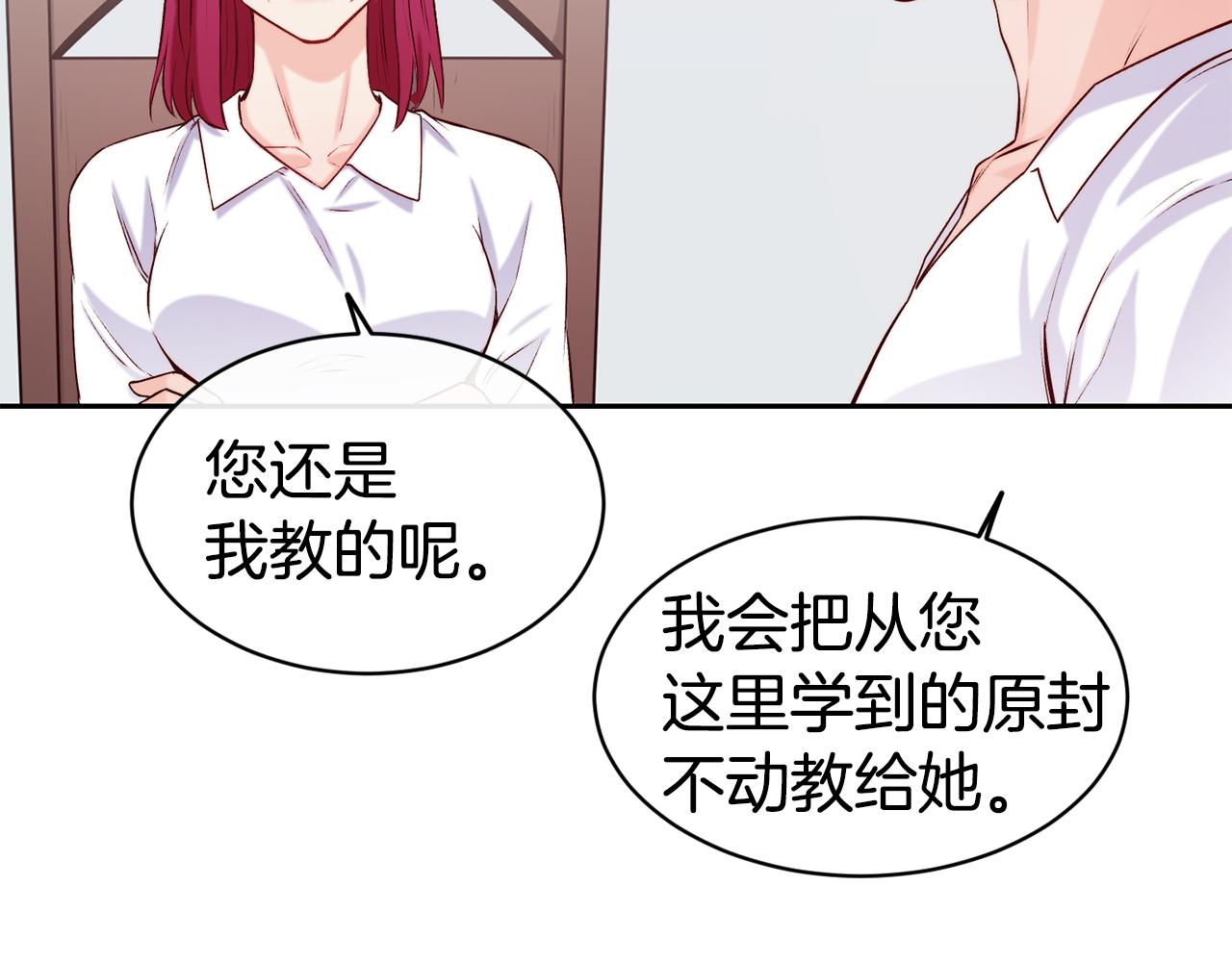 第36话 美食拿捏80