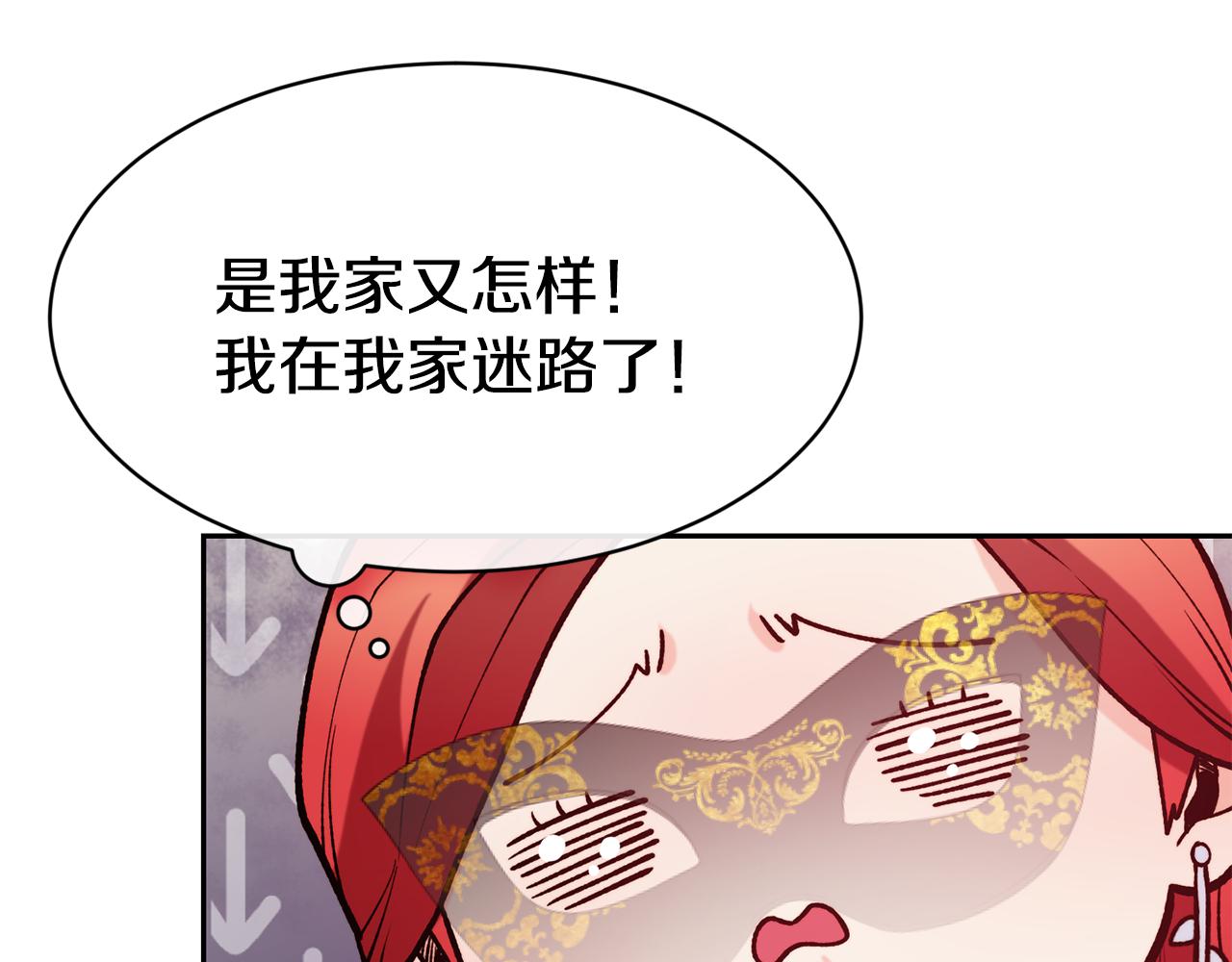 第43话 脚踩两只船113