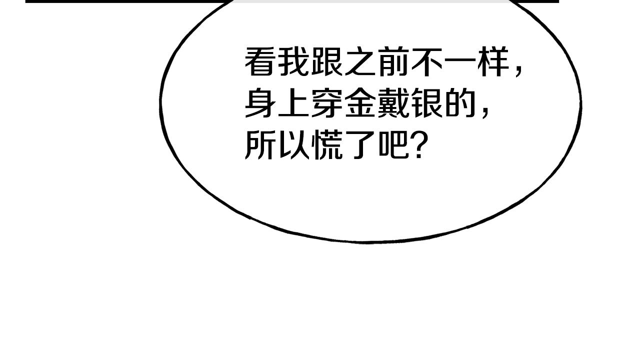 第64话 保命的办法153