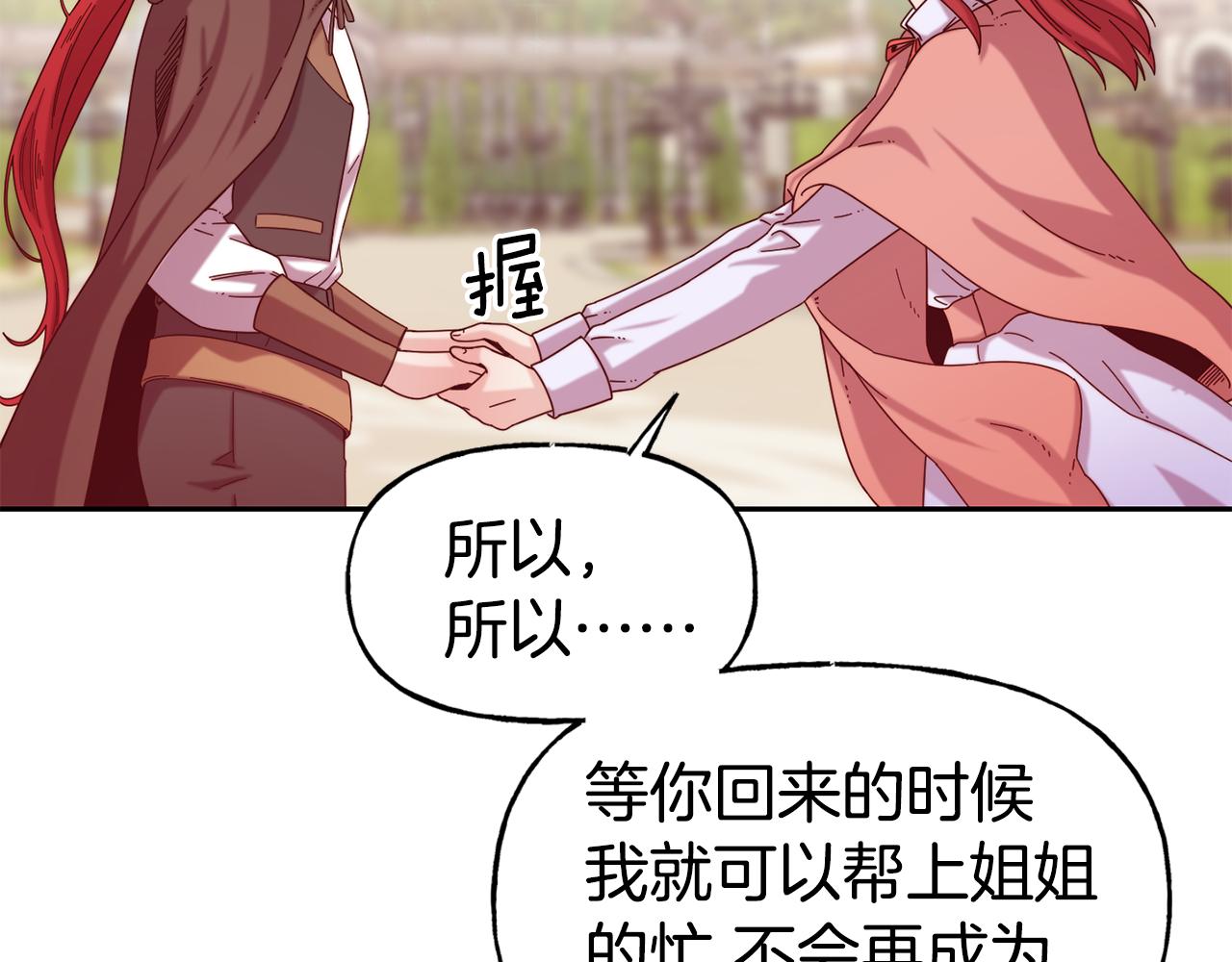 第51话 大显身手129
