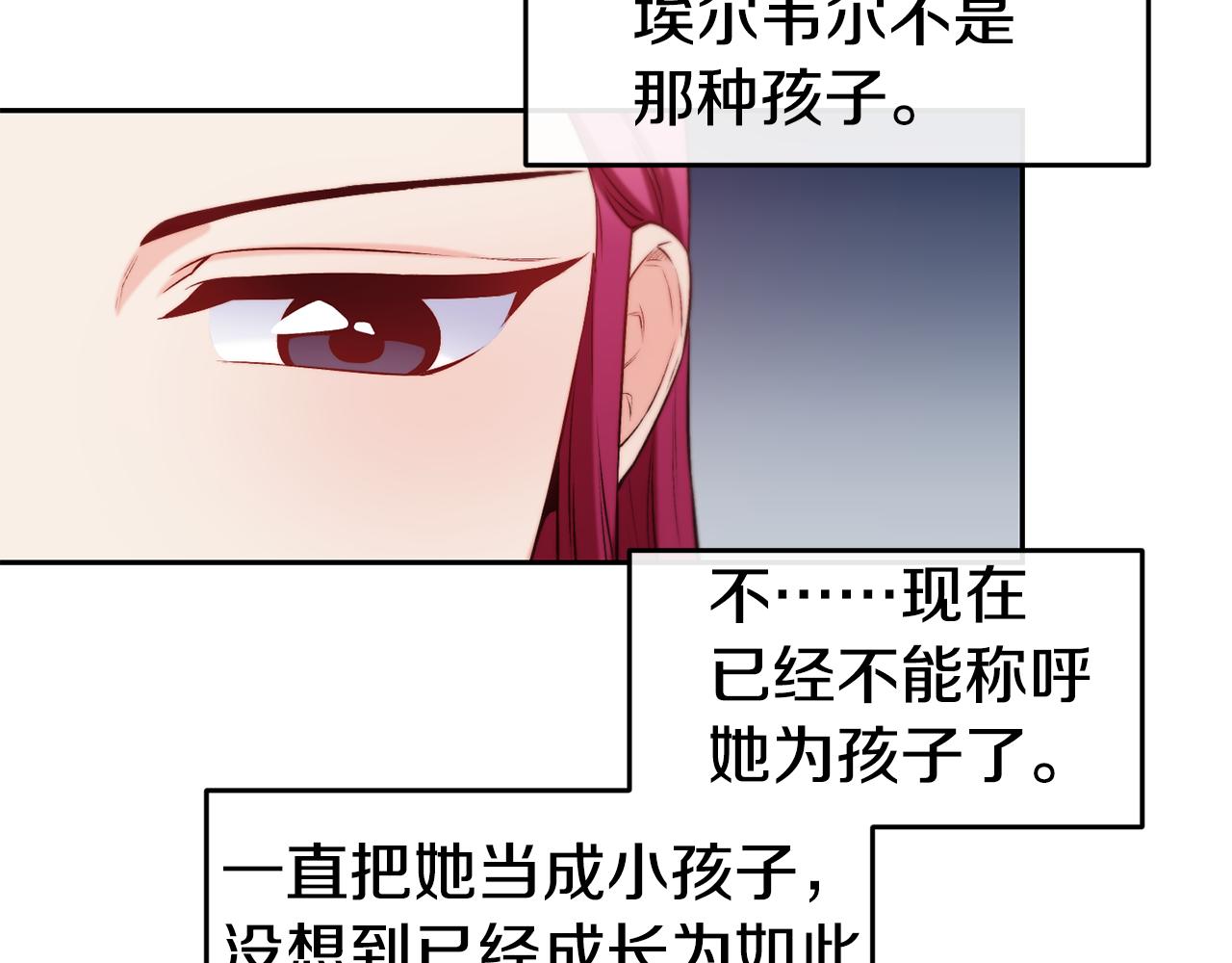 第36话 美食拿捏26