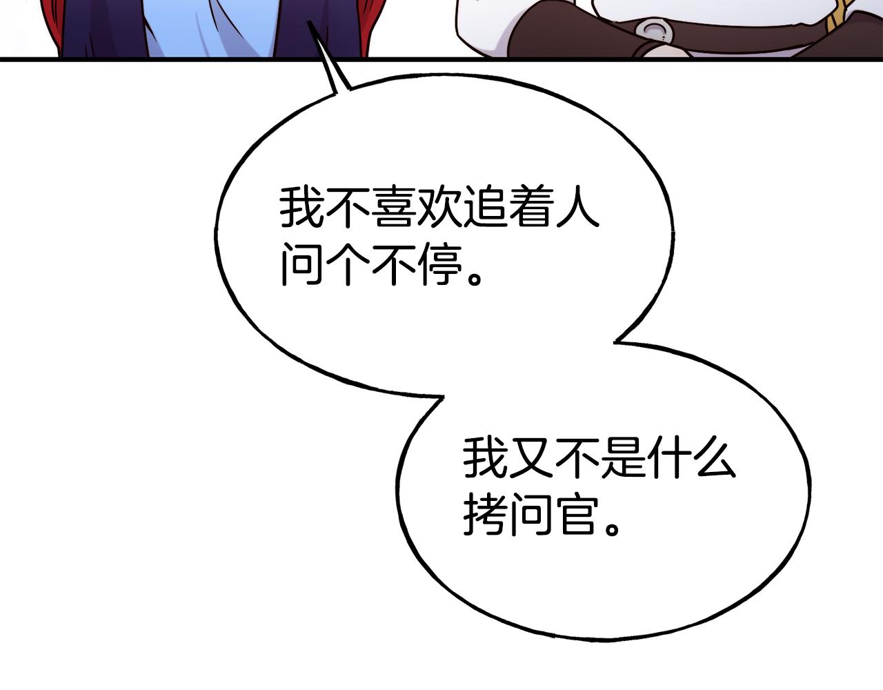 第67话 动心163