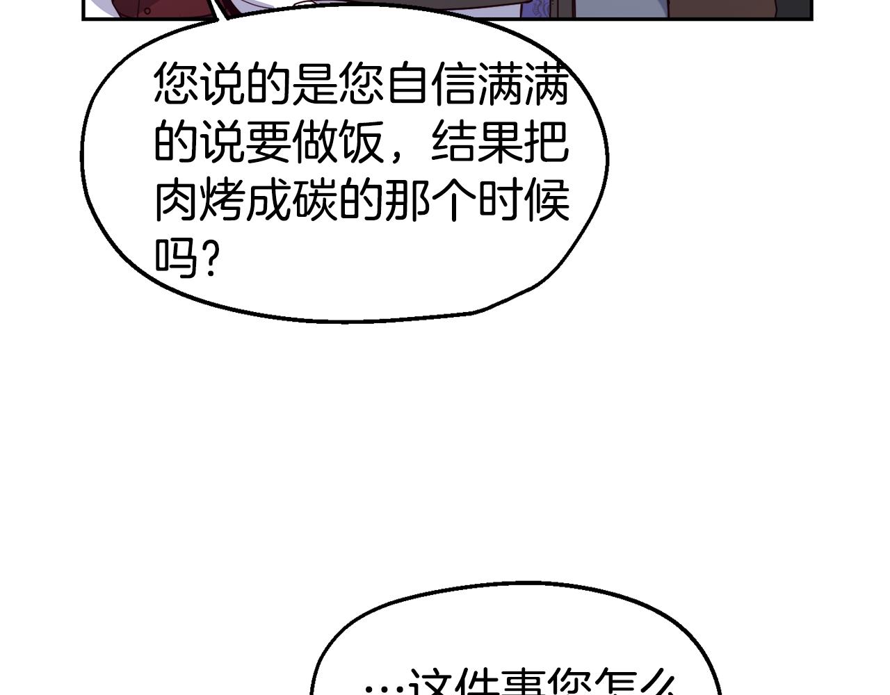 第30话 王子的厨艺26