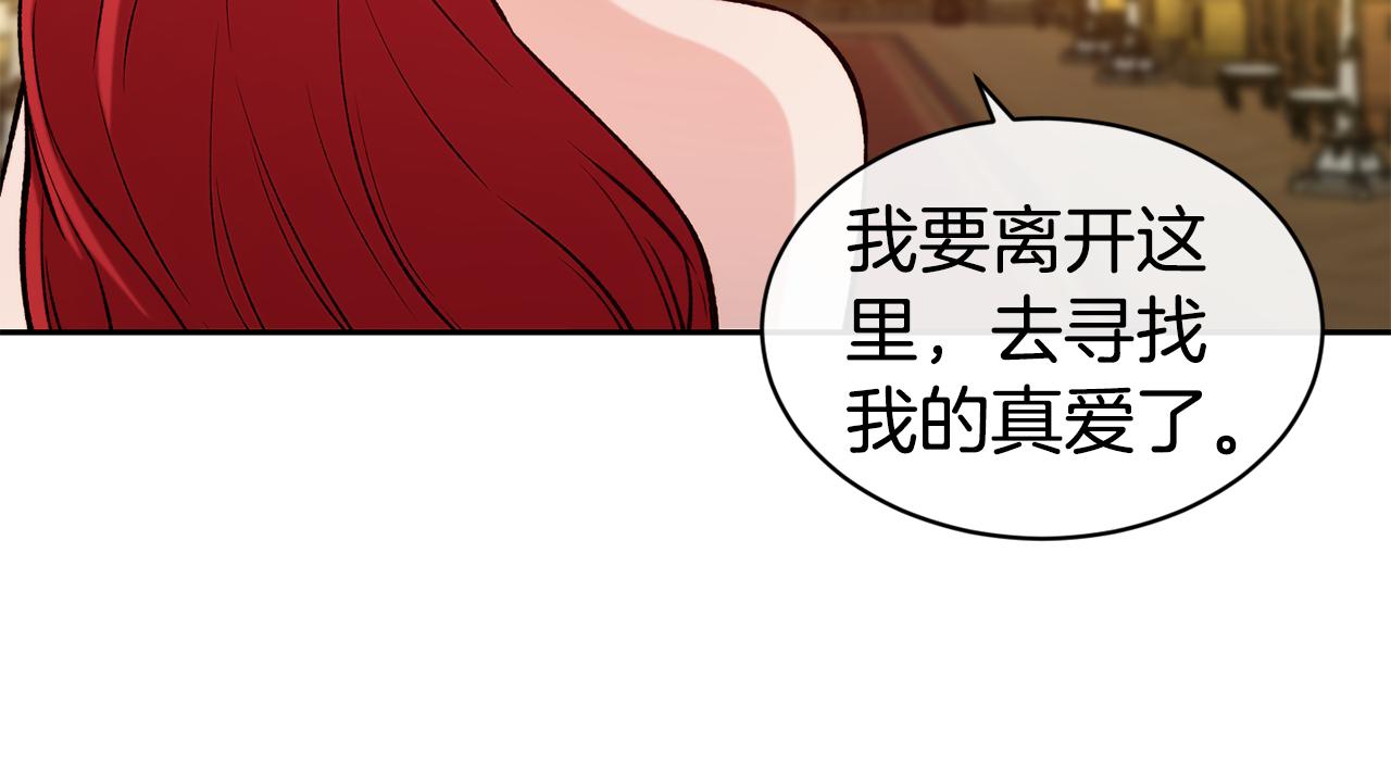 第42话 偶遇前任147