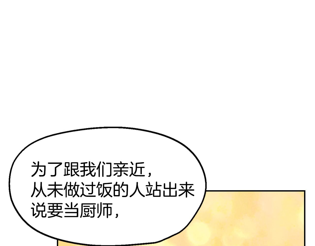 第30话 王子的厨艺32