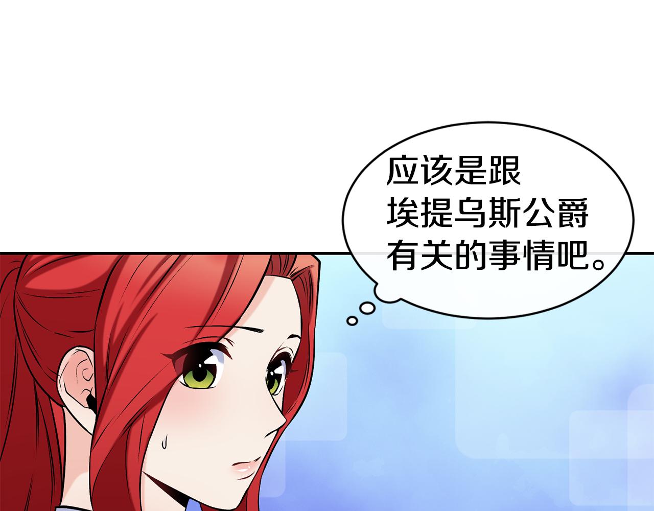 第39话 突然告白19
