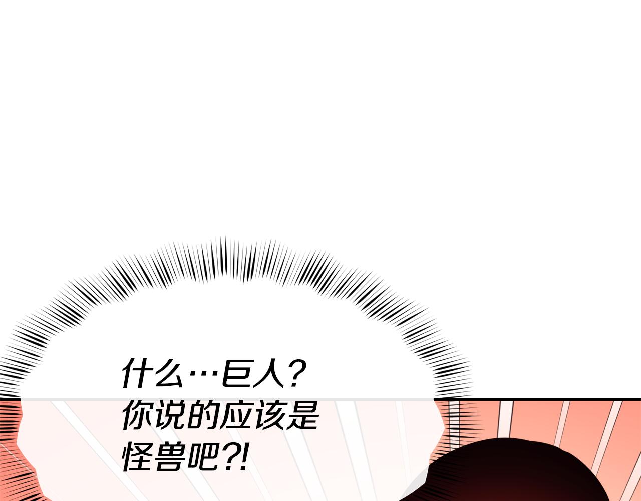 第39话 突然告白137