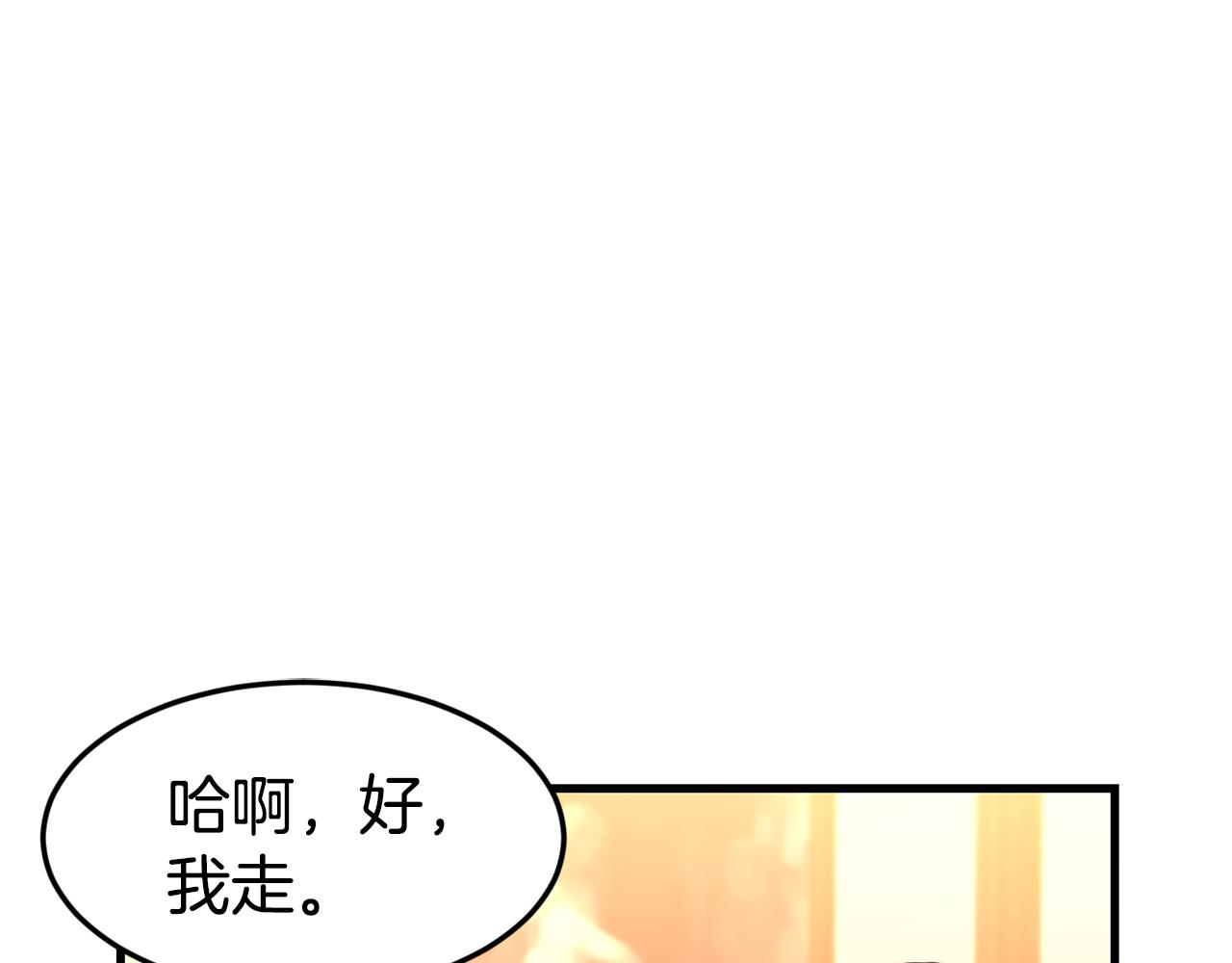 第19话 多管闲事86