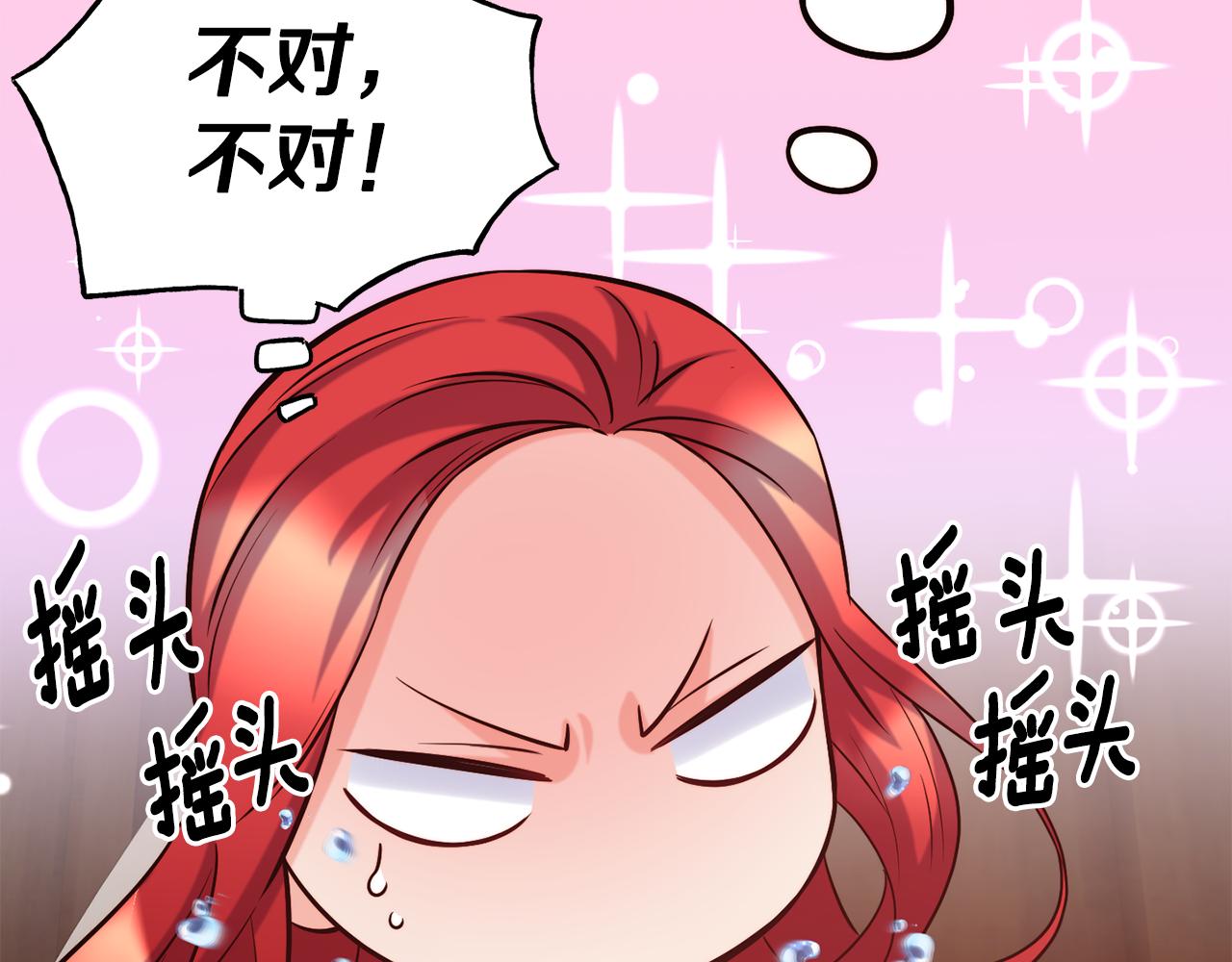 第58话 卧底计划82