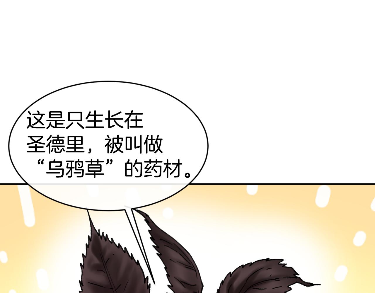 第37话 药品来源91