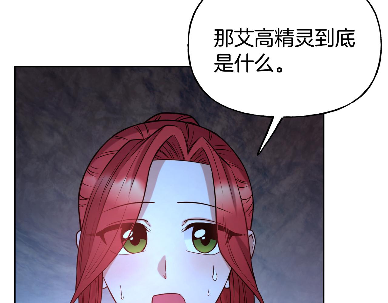 第54话 精灵28