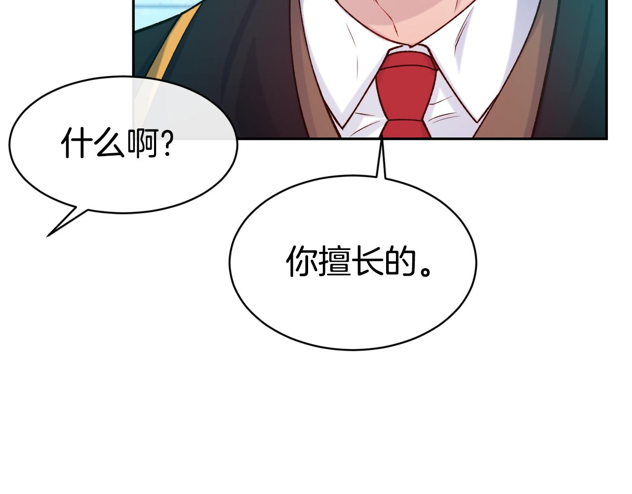 第44话 心跳加速82