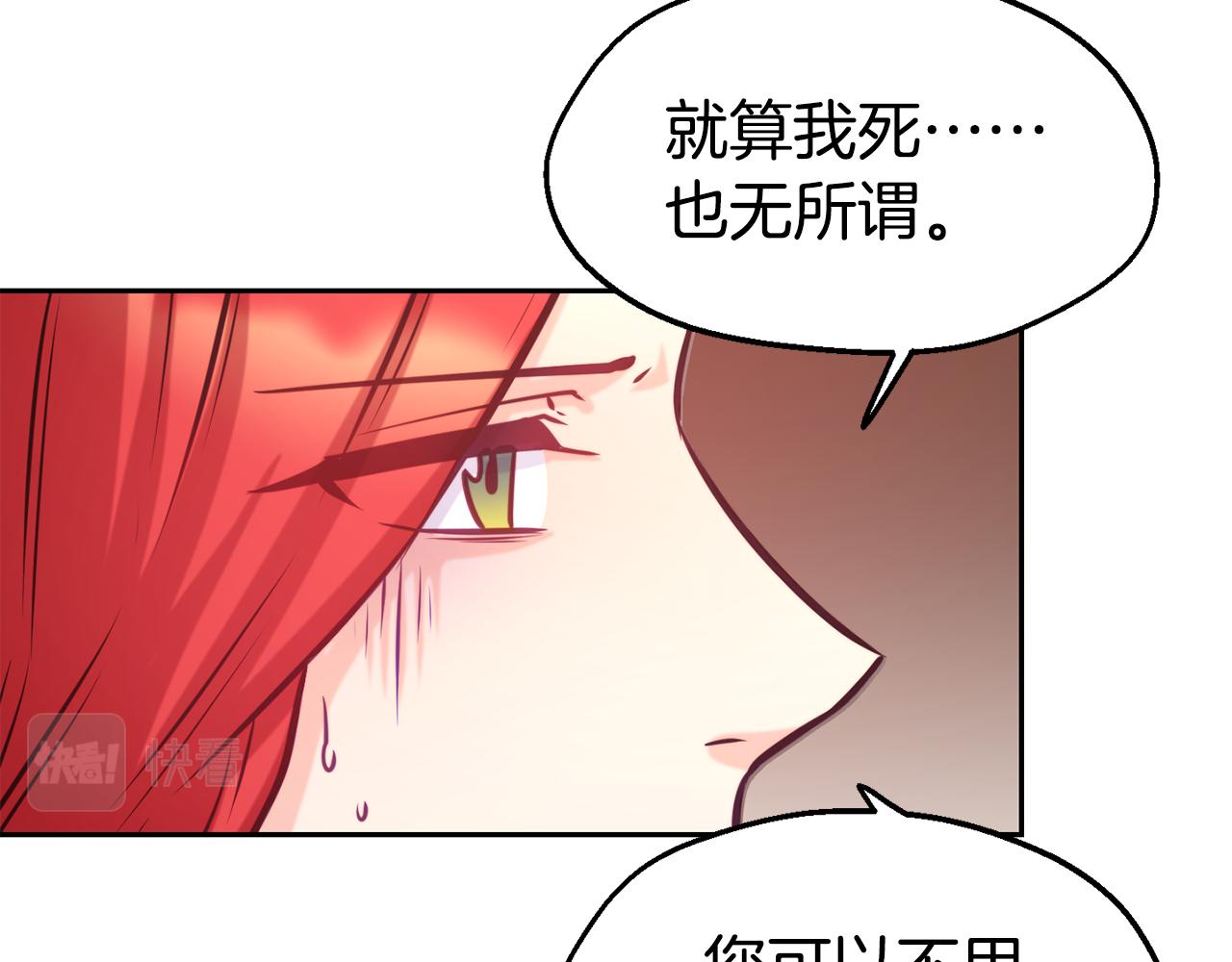 第33话 暴躁姨母120