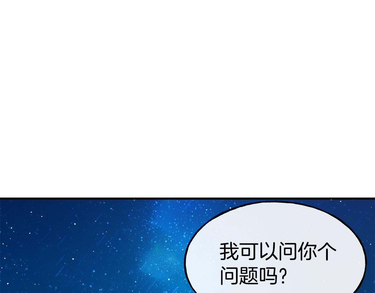 第68话 你怎麽能摸我13
