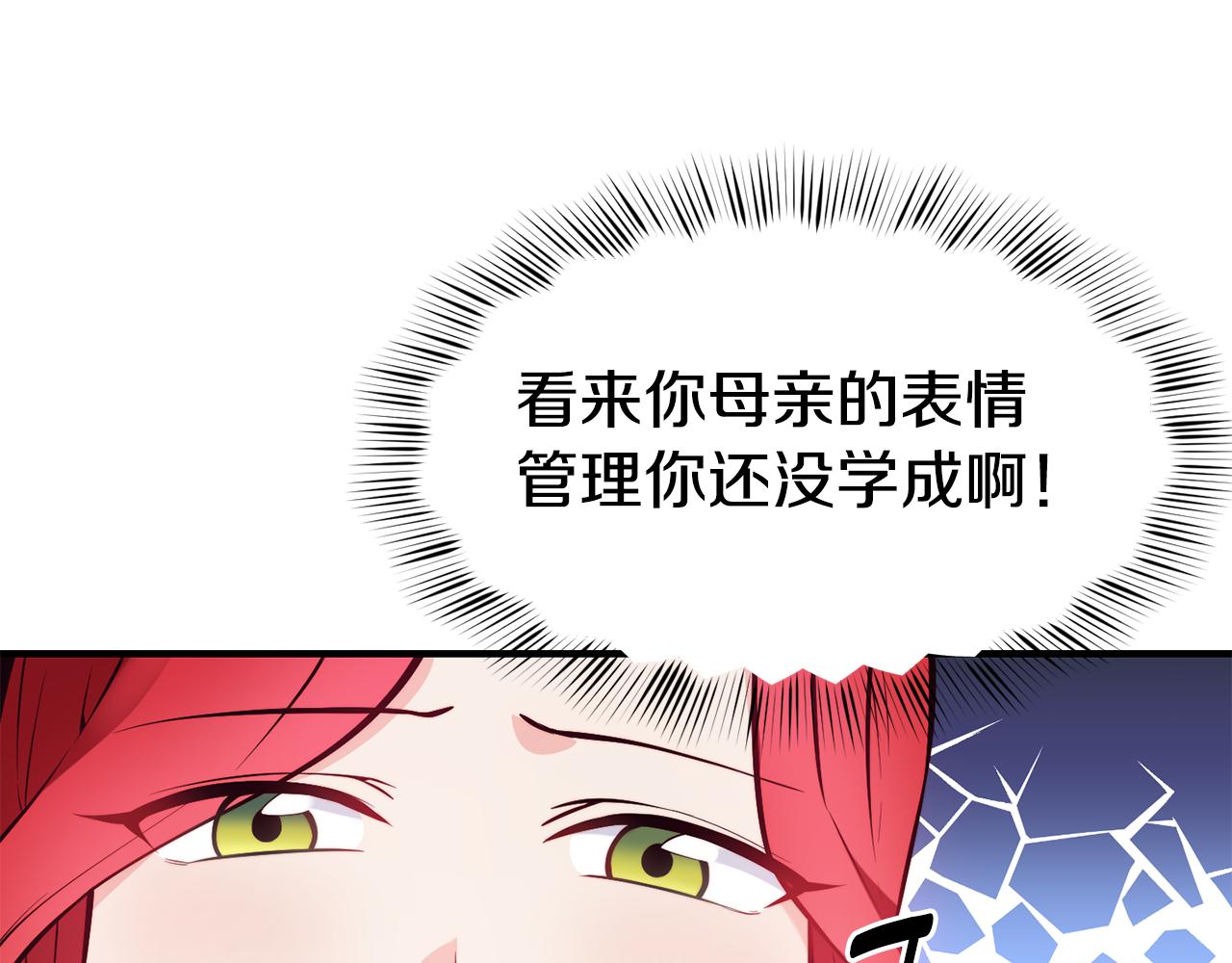 第19话 多管闲事19