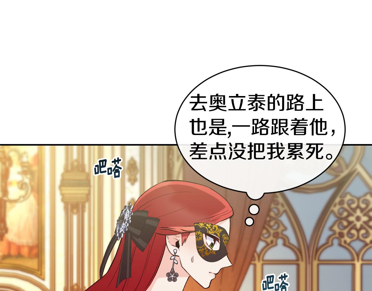 第42话 偶遇前任13