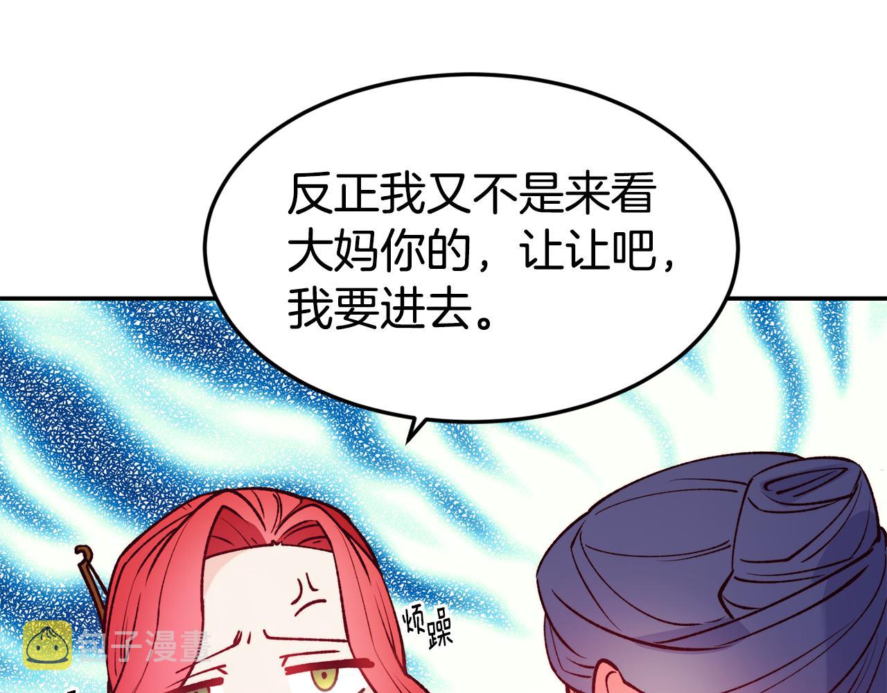 第18话 怼继母98