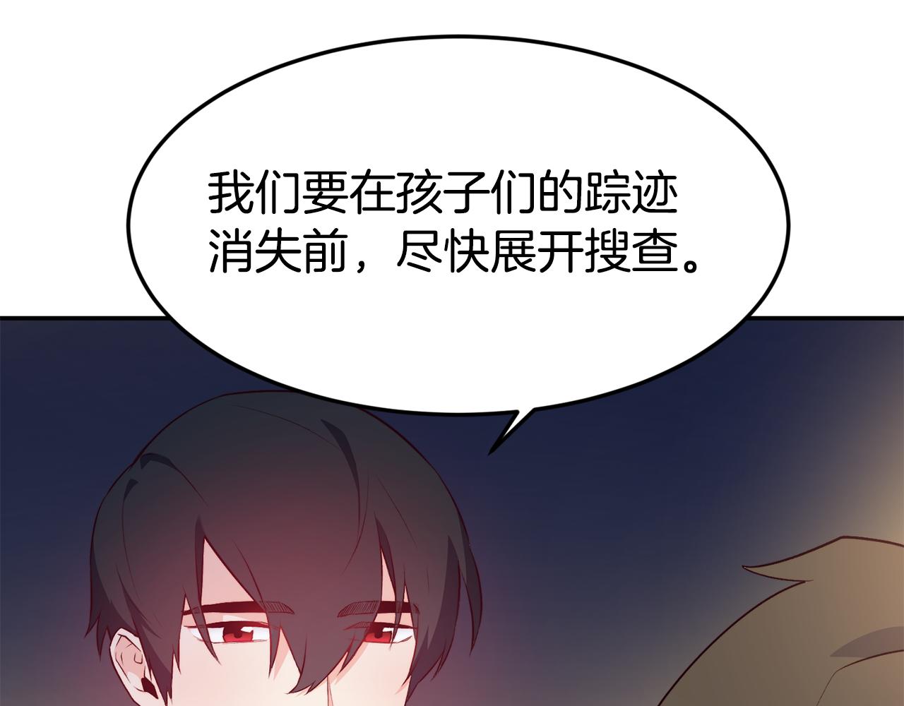 第12话 内奸10