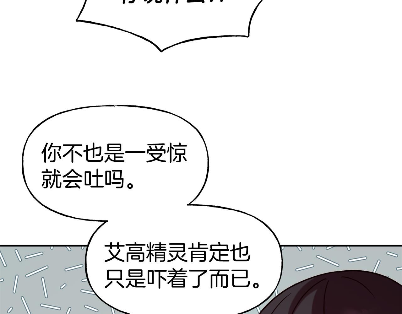 第54话 精灵58