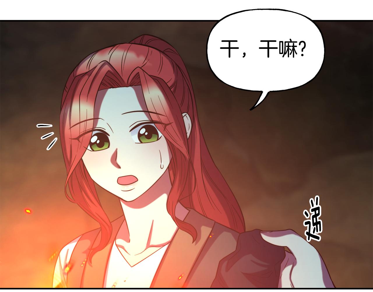第53话 山洞过夜64