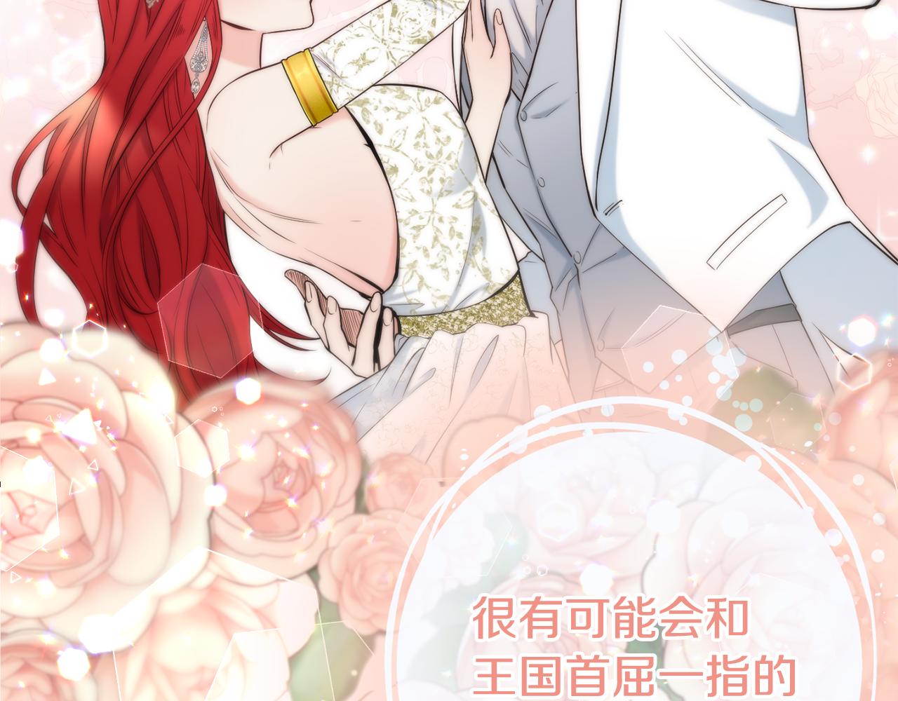 第64话 保命的办法73