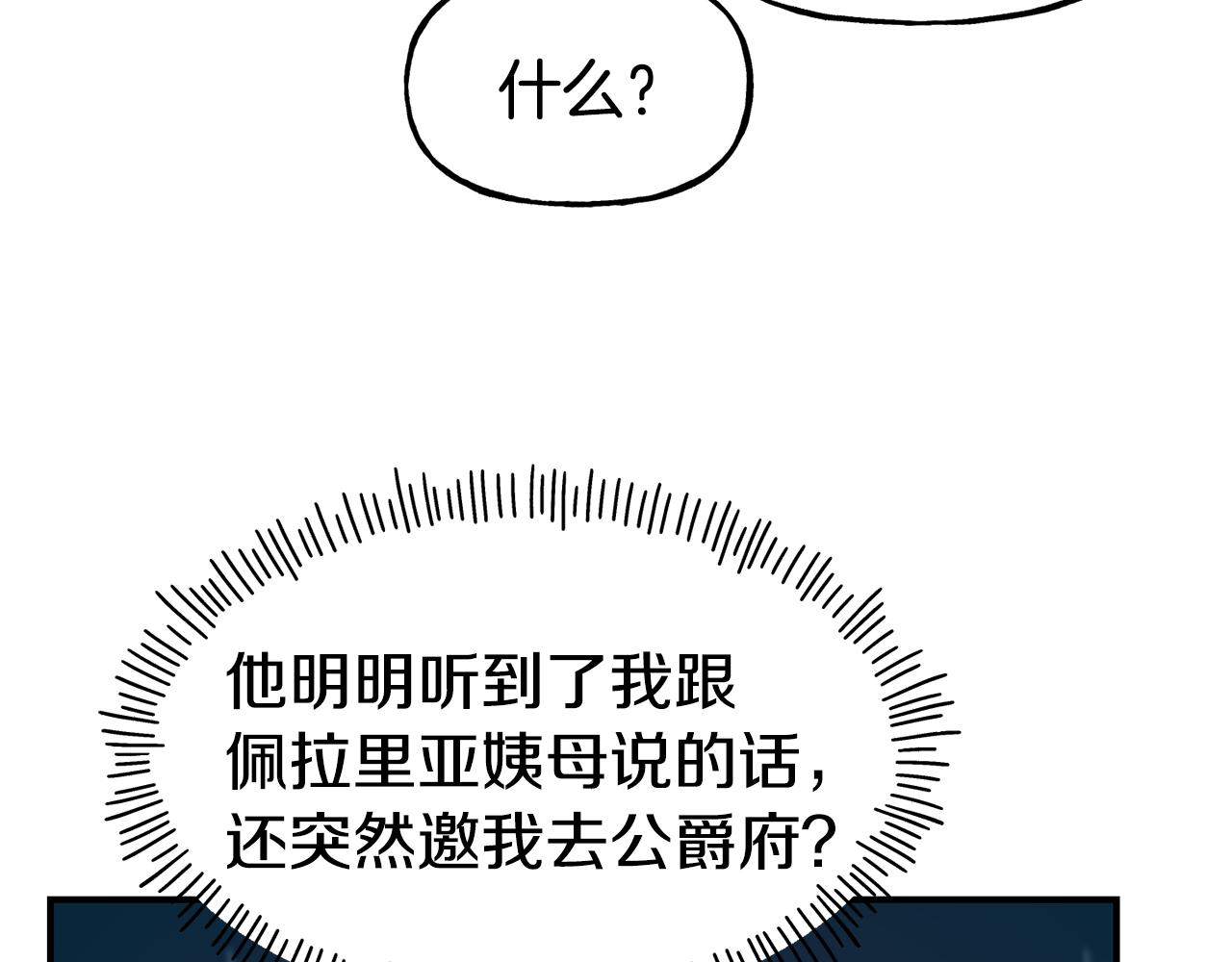 第57话 公爵府一游126