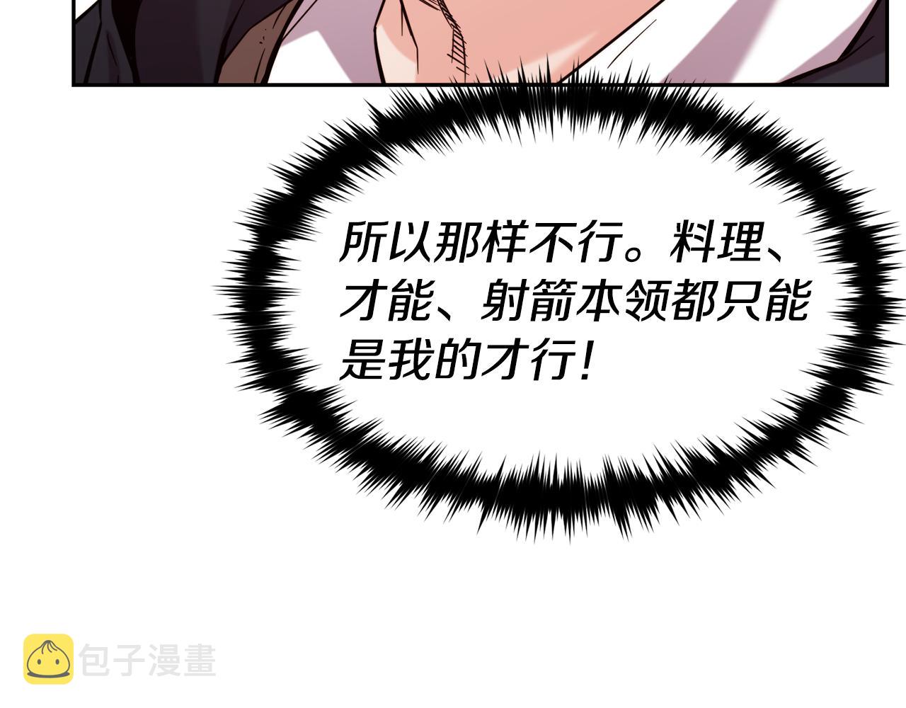 第52话 遇袭62