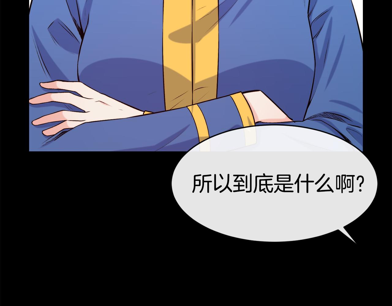 第39话 突然告白86