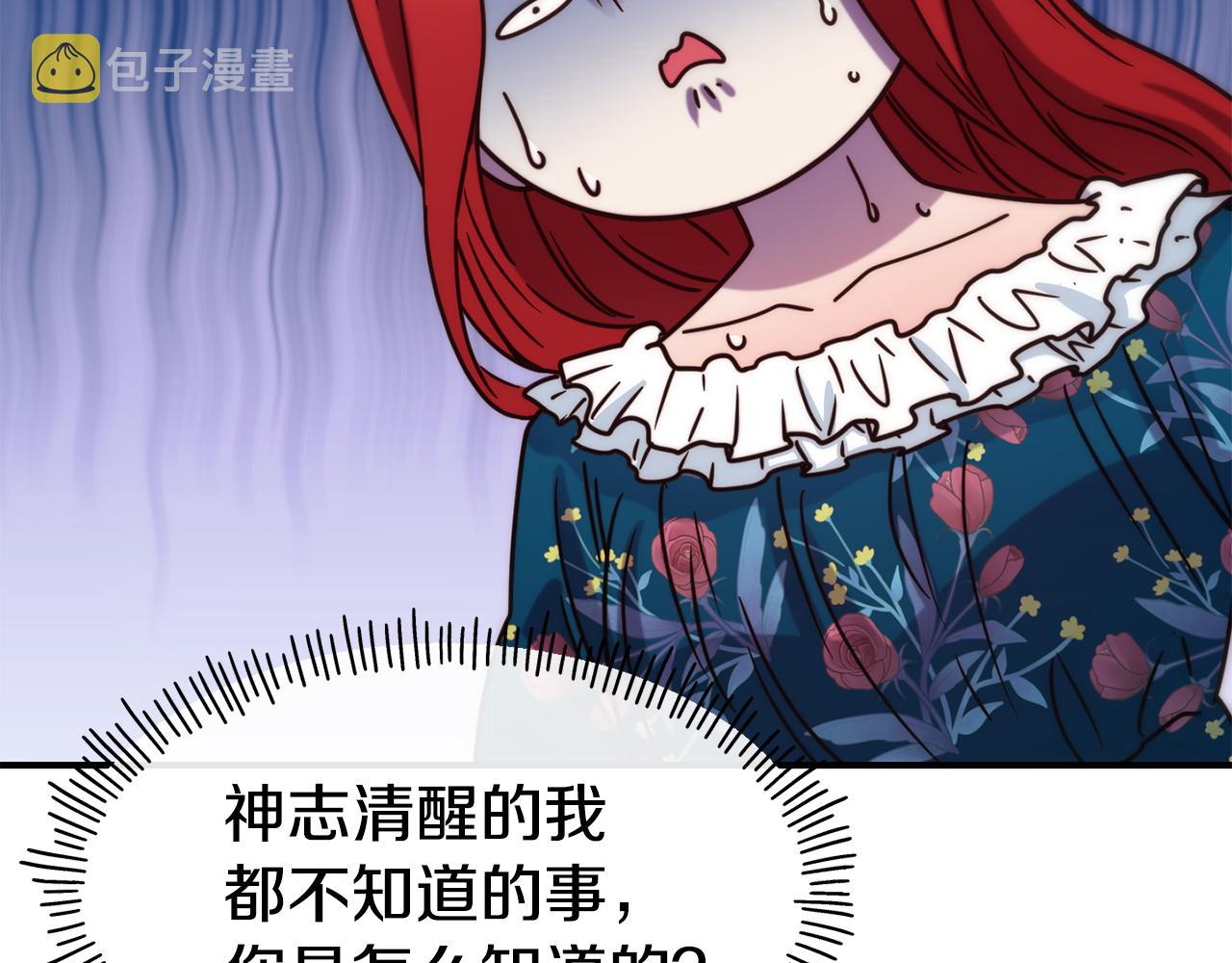 第61话 不愿回想160