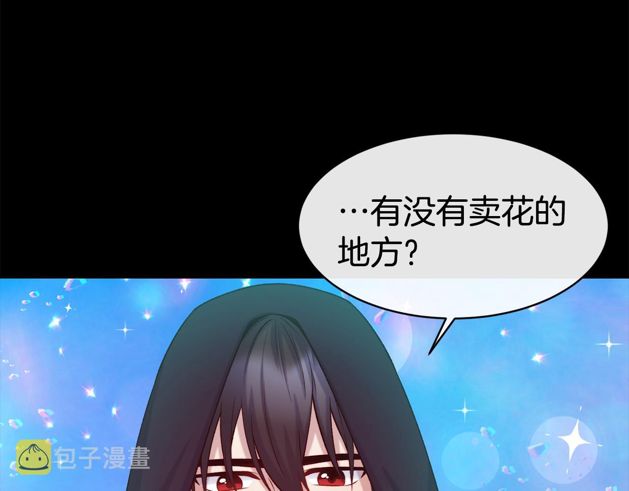 第45话 凭实力单身45