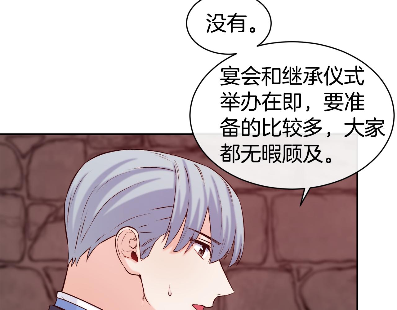 第40话 计划开始44