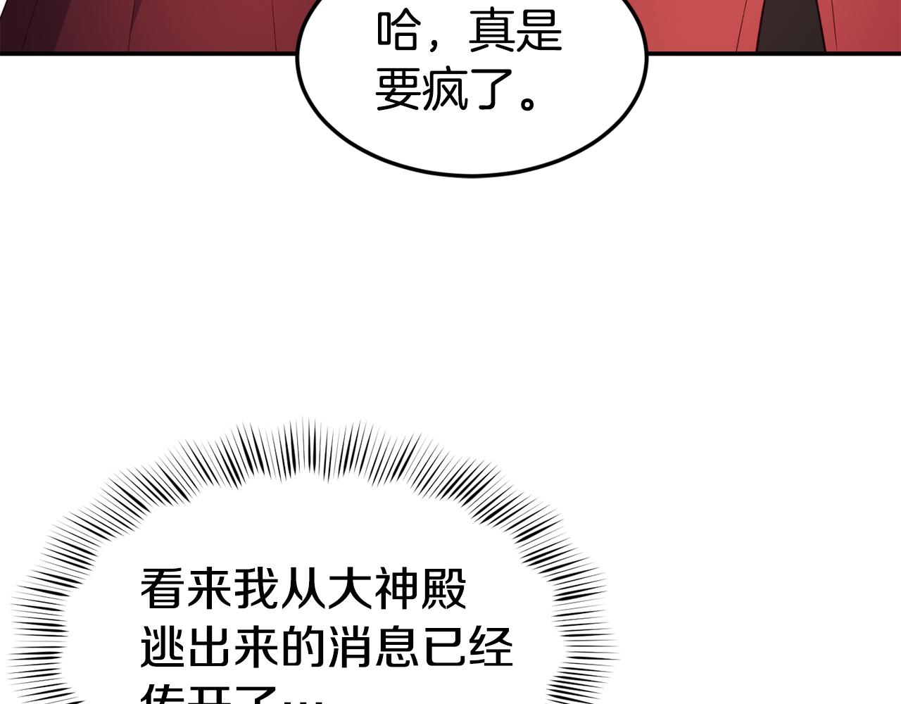 第18话 怼继母15