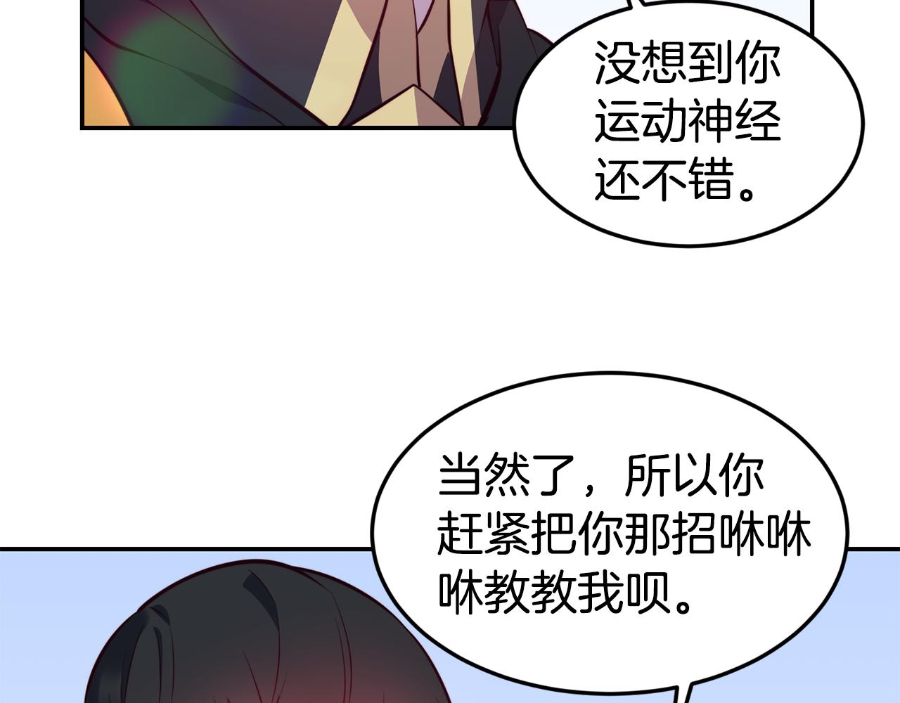 第8话 打怪29