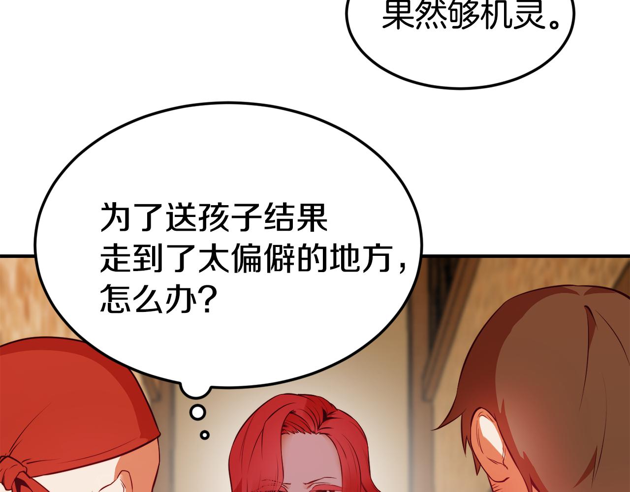 第5话 英雄救美11