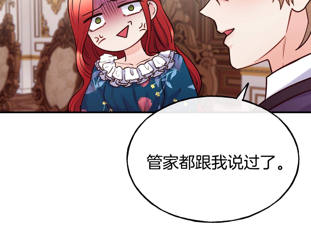 第62话 撇清关系40