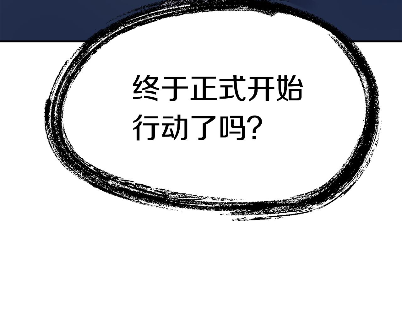 第28话 秘密联手145