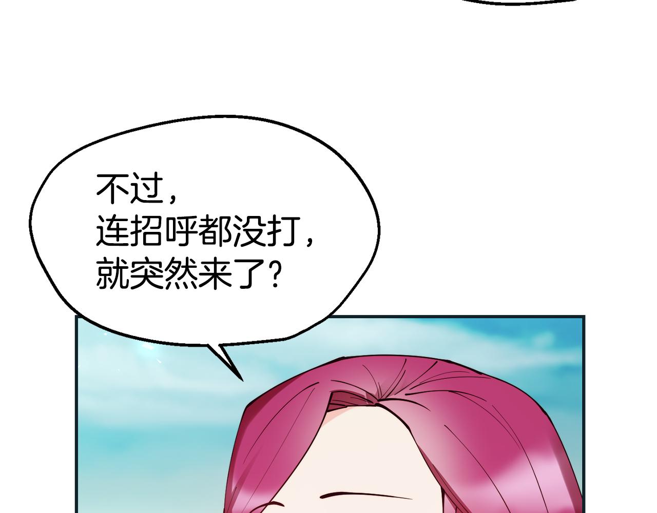 第28话 秘密联手132