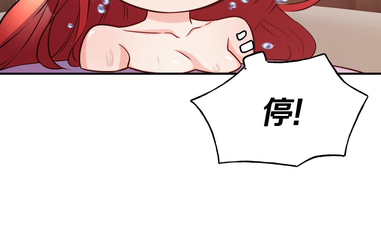 第58话 卧底计划83