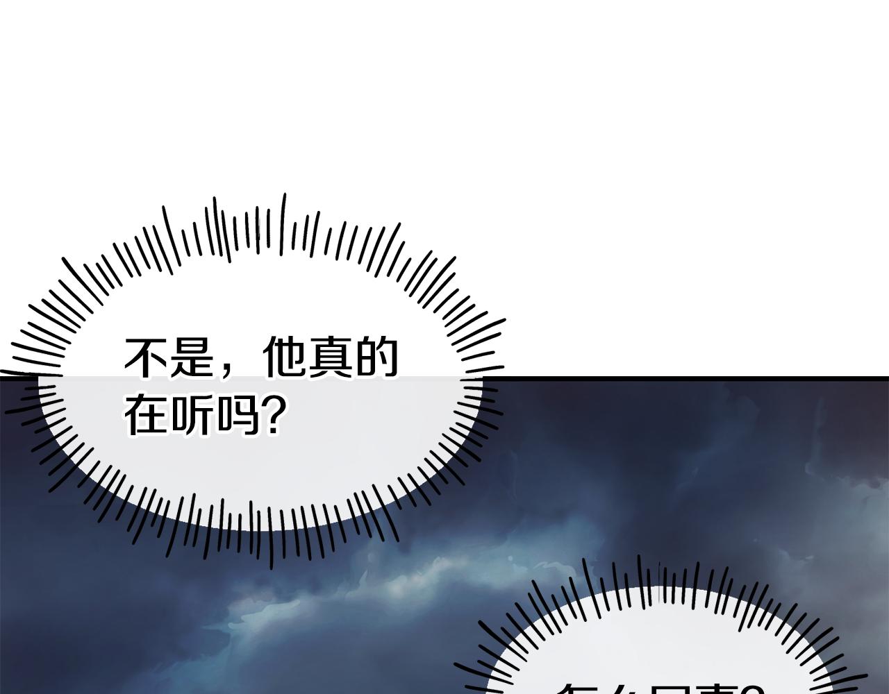 第67话 动心77