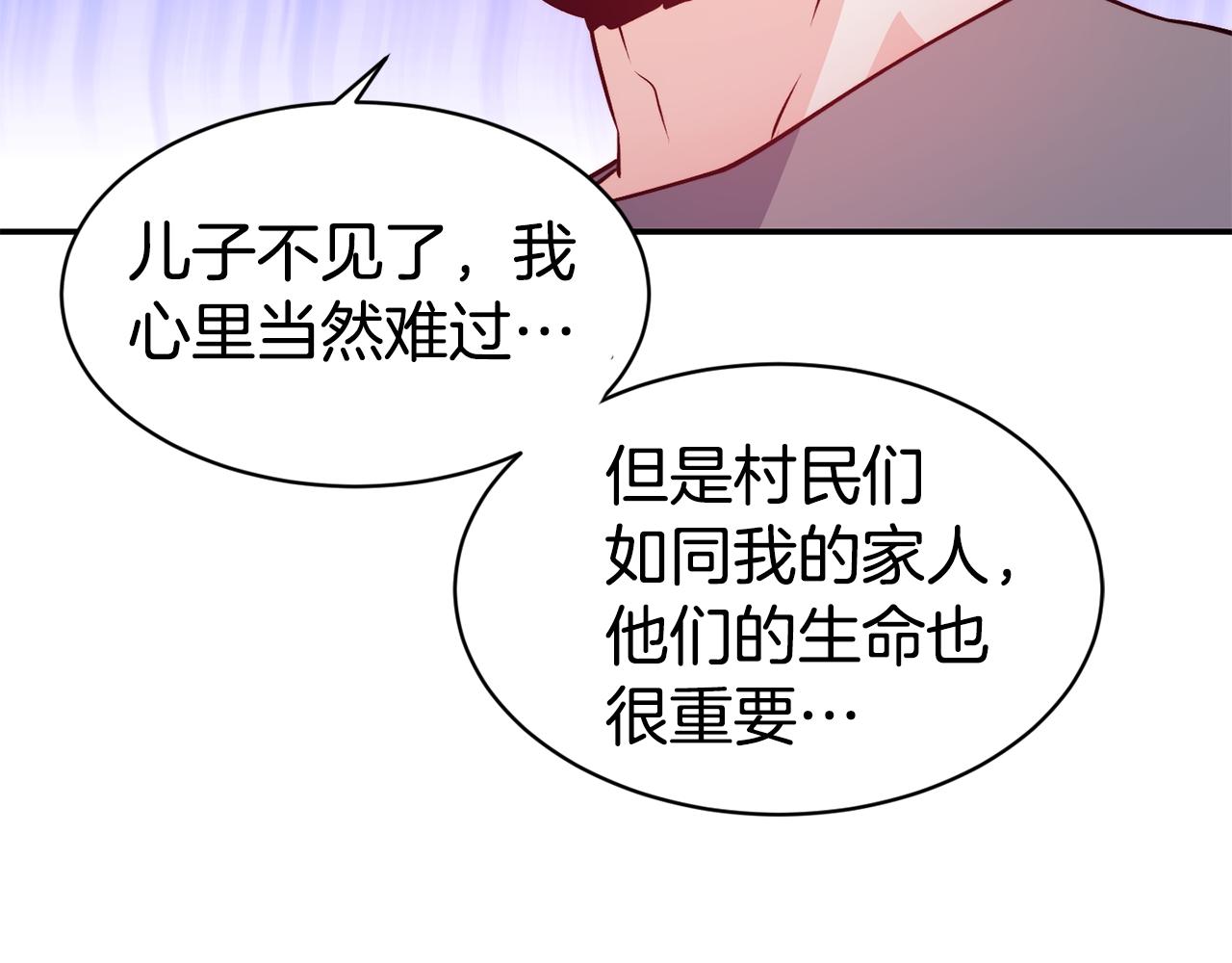 第11话 组队升级105