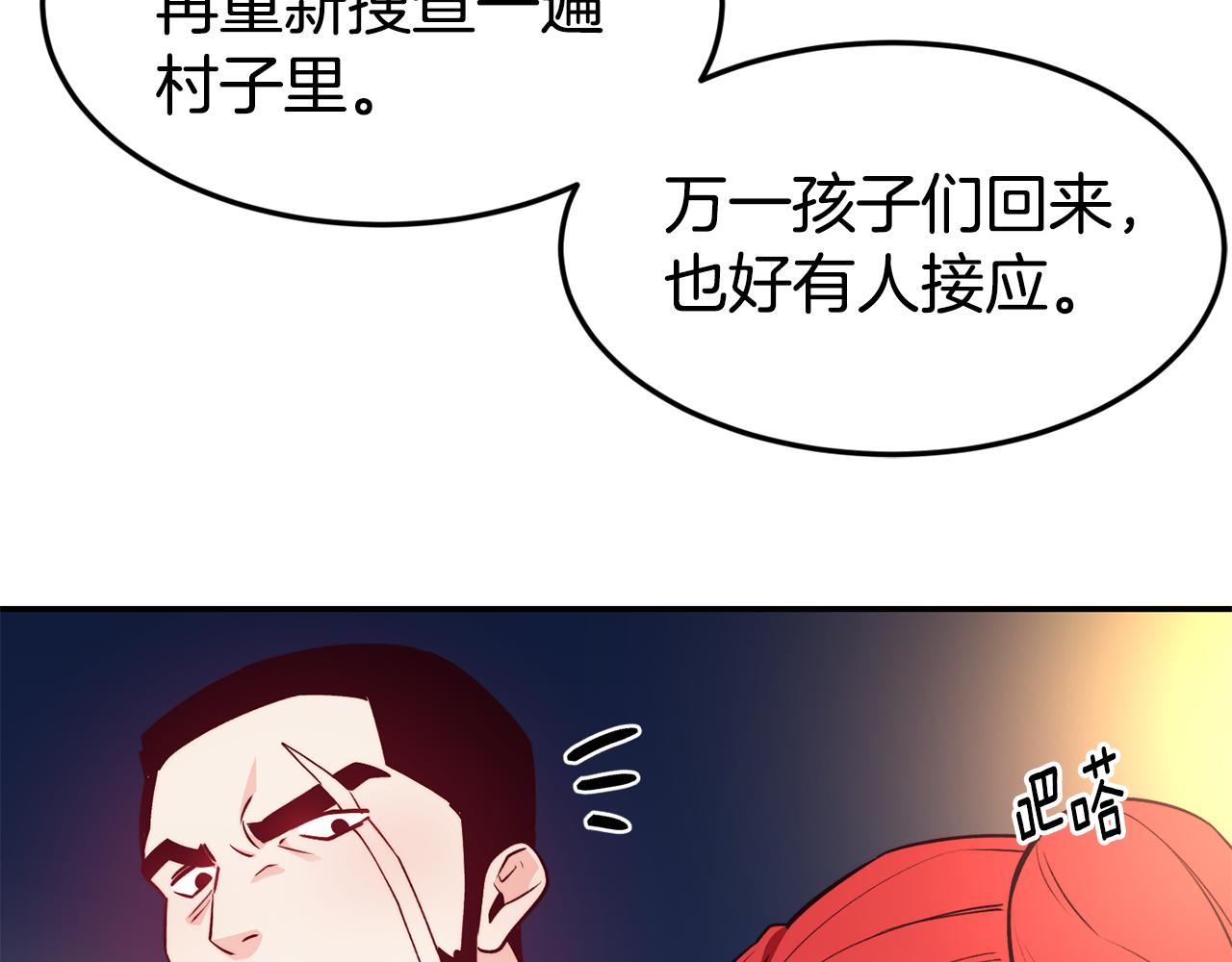 第12话 内奸17