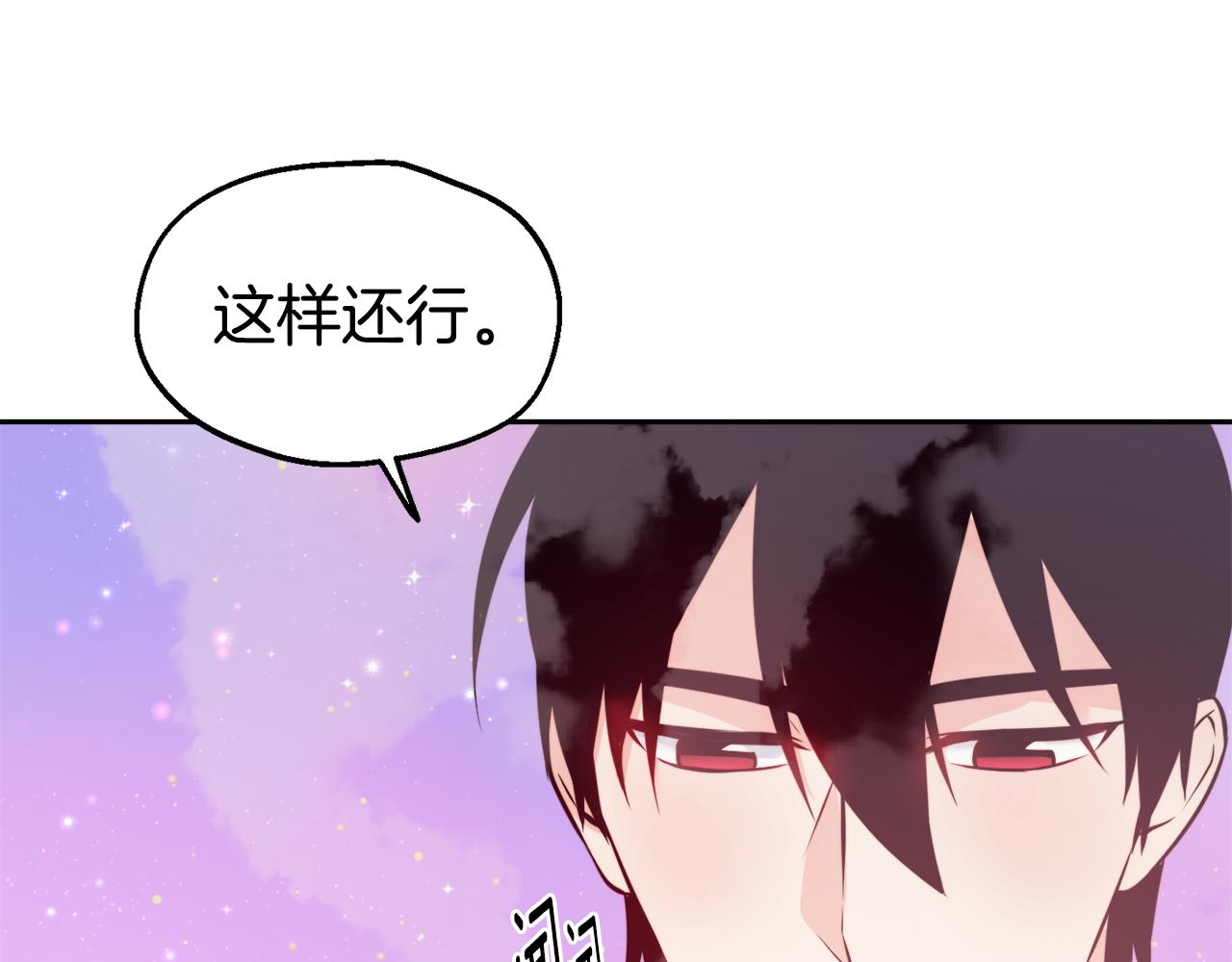 第30话 王子的厨艺73
