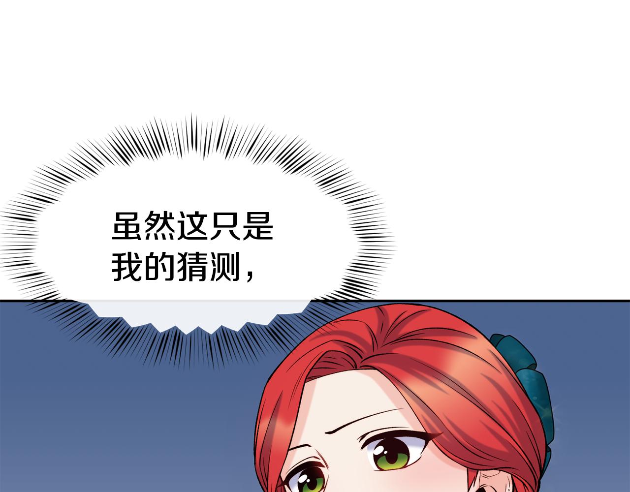 第41话 惊艳亮相105